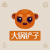 大锅铲子头像