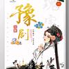 豫见小龙头像