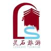 灵石文旅头像