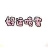 小院头像