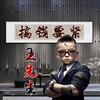 世纪领域头像