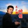 正淳阁映像头像