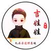 吉娃娃礼品渠道供应链头像