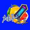 柚子Music头像