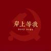 城乡结合部的青年头像
