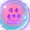 传奇头像