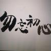 愚公（冯海）生活自媒体头像