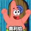 奸笑大帅比头像