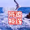 雷云 （海坡视线）头像