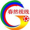 春然文化头像