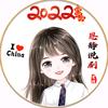 恩静说剧头像