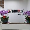 新源阳光新能源科技有限公司廊坊分公司头像