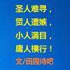 田园诗吧头像