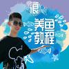 跟着阿浪云养鱼 零基础新手养鱼教程作者头像