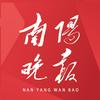 南阳晚报头像