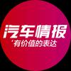 汽车情报头像