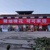 八台可可家纺精细弹花头像