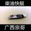 广西宗哥头像