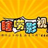 瞎唠影视头像