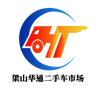 梁山华通二手车交易市场头像