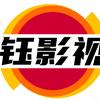 钰影视头像