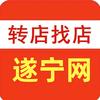 遂宁商铺网-佰铺邦（免费找铺/专业转店）头像