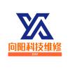 襄城县向阳科技维修头像