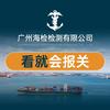 海关商检-MSDS-危险品出口-鉴定报告头像