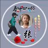 天翼祥云头像