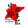 中华故事汇头像
