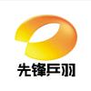 先锋乒羽头像