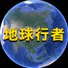 地球行者头像
