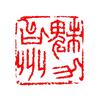 魅力台州头像