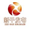 新干发布头像