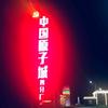 嗨🤝2062自驾，用手机点亮真实的景观头像