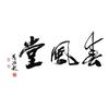 东方人文头像