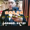 淮滨总导演头像