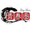 亦青春圈剧头像