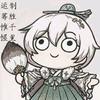 冷喵越泷门头像