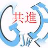 新共进头像