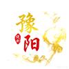 豫阳说剧头像