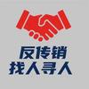 反传销咨询中心头像