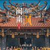 闽哥讲台湾头像