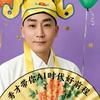 秀才论学子前程头像