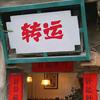 锦鲤头像