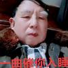 繁荣昌盛头像