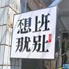抖音-夜锦yj头像