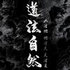 祖国妈妈特殊的女儿头像