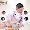 黄师傅真功夫头像