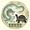 青玄故事会头像